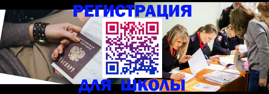 прописка от собственника в Анжеро-Судженске